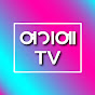 여기에TV