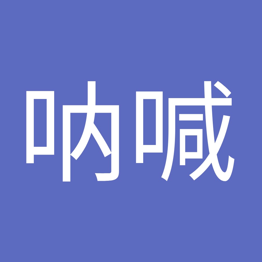 青春呐喊 - YouTube 青春呐喊