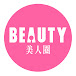 beauty美人圈