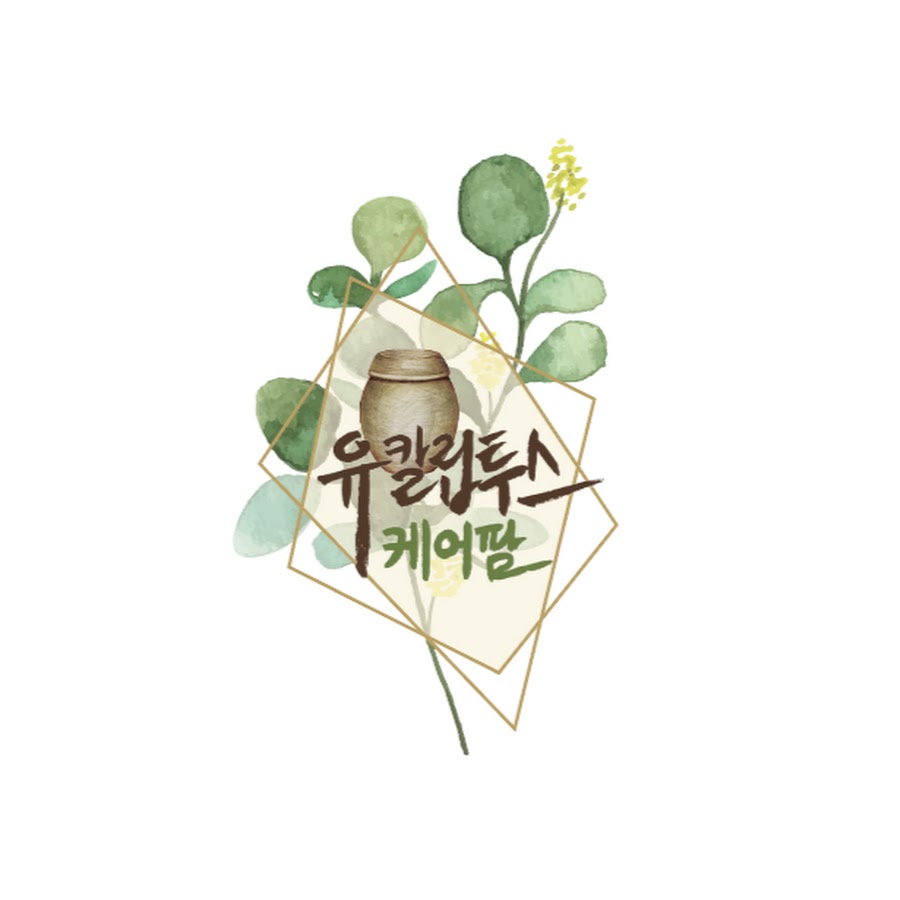 아로마치유정원 - YouTube 아로마치유정원