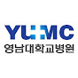 영남대학교병원(YUMC)