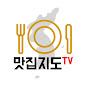 고품격 맛집지도 TV