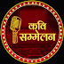 logo Kavi Sammelan