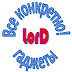 logo ВСЕ - конкретно! LORD гаджеты