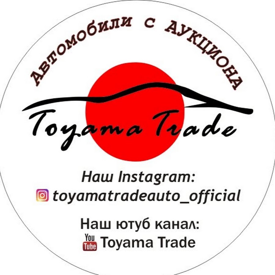 Toyama Trade Авто из Японии - YouTube