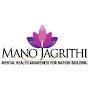 Mano jagrithi