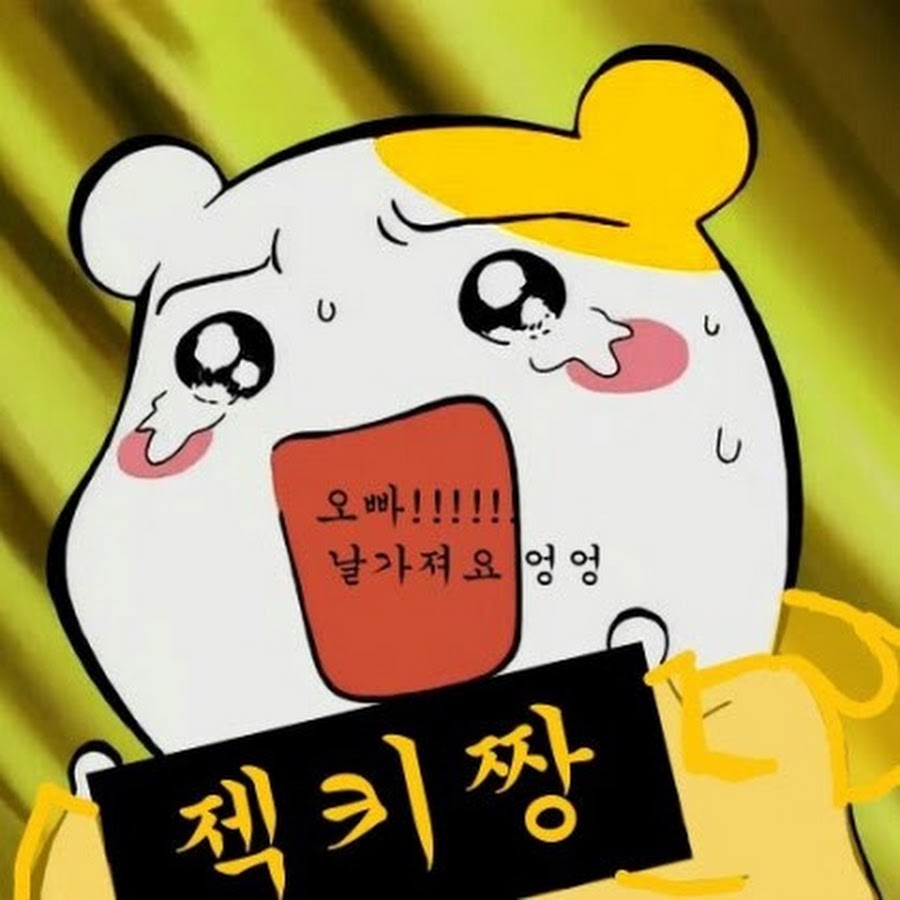 지니네밥통만두 - YouTube 지니네밥통만두