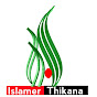 Islamer Thikana