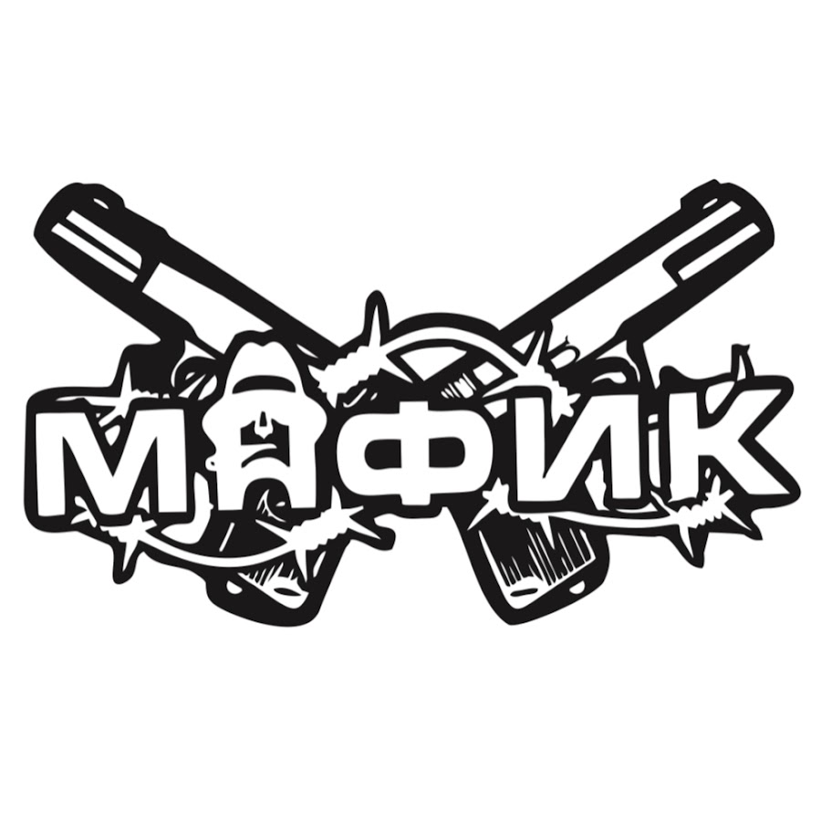 Мафик - YouTube