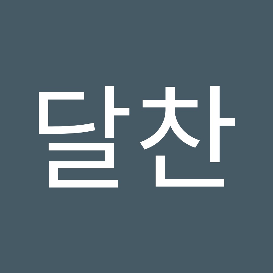 달찬 - YouTube 달찬