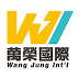 萬榮國際WANG JUNG INTERNATIONAL ENTERPRISE CO., LTD.