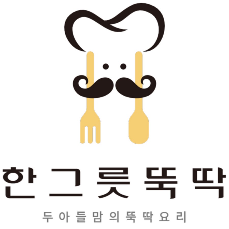 한그릇뚝딱요리 - YouTube 한그릇뚝딱요리
