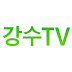 강수TV