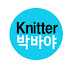 knitter 박바야