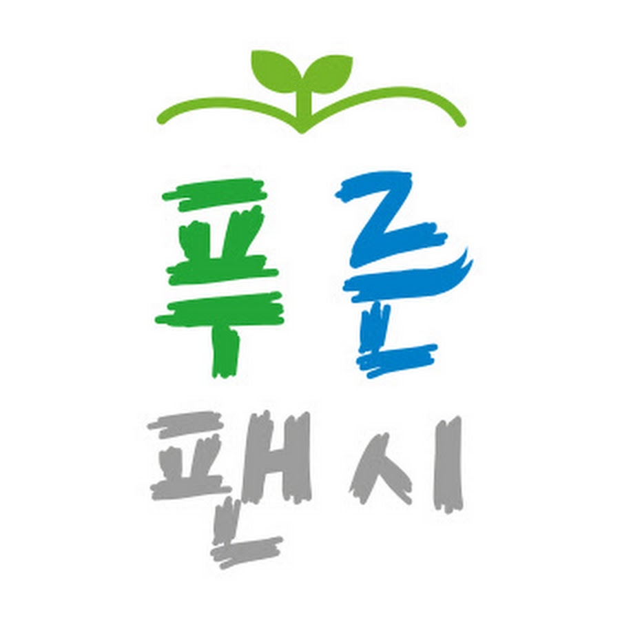 푸른팬시 - YouTube 푸른팬시
