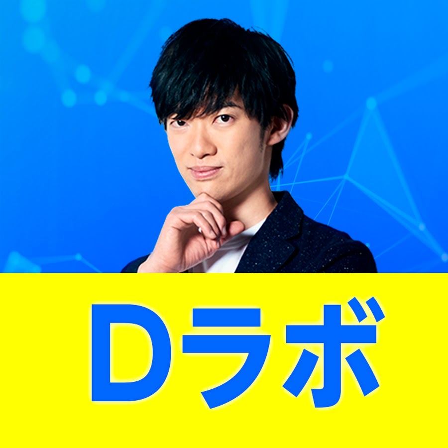 メンタリスト DaiGo @mentalistdaigo