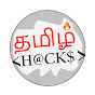 Tamil Hacks - Vlogs