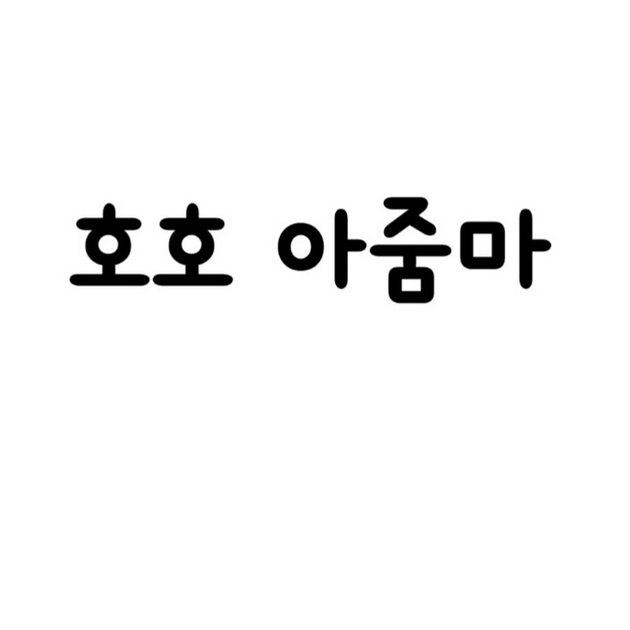 아줌마호호 - YouTube 아줌마호호
