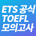 Toefl Kwon