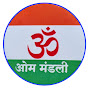 OM MANDALI