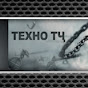 Tехно Тҷ