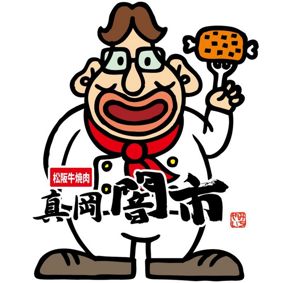 Memories 真岡闇市 メモリーズ - YouTube Memories 真岡闇市 メモリーズ
