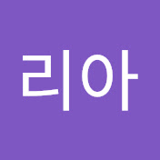 정리아