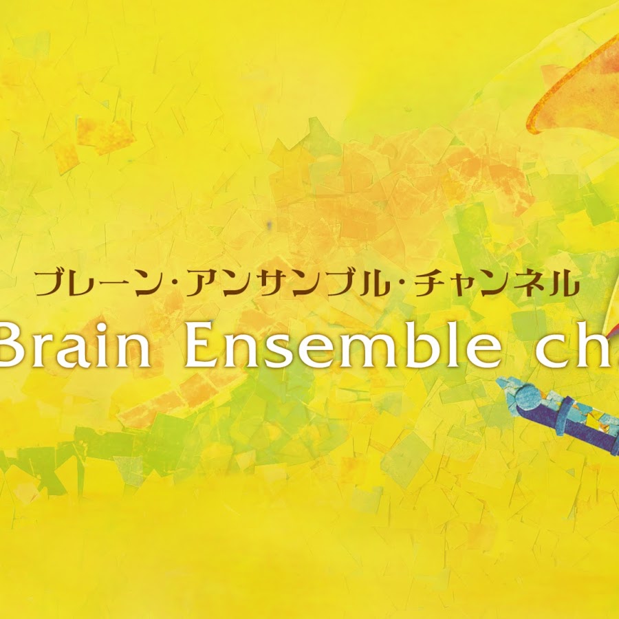Brain Music Ensemble Channel->吹奏楽・アンサンブル｜楽譜選曲