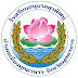 โรงเรียนอนุบาลสุวพิชญ์ จังหวัดมุกดาหาร