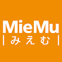 三重県総合博物館:MieMu