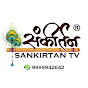 Sankirtan Tv