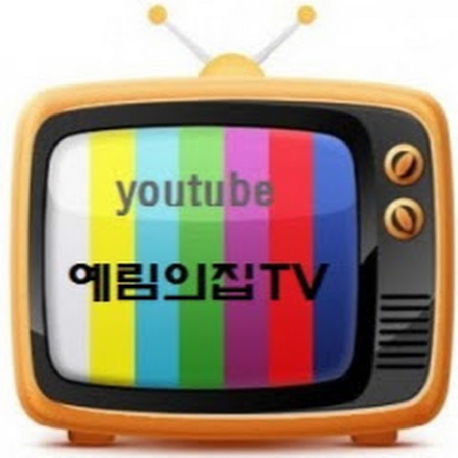 예림의집TV - YouTube 예림의집TV