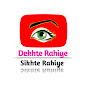 Dekhte Rahiye Sikhte Rahiye