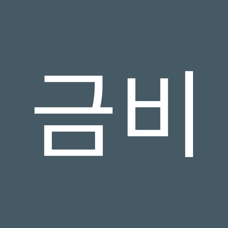 조금비 - YouTube 조금비