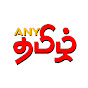 Any Tamil