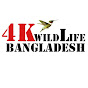 4K Wildlife Bangladesh
