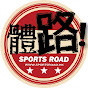 SPORTSROAD體路