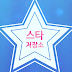 스타저장소starstorage