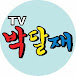 TV박달재