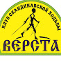 Клуб Верста