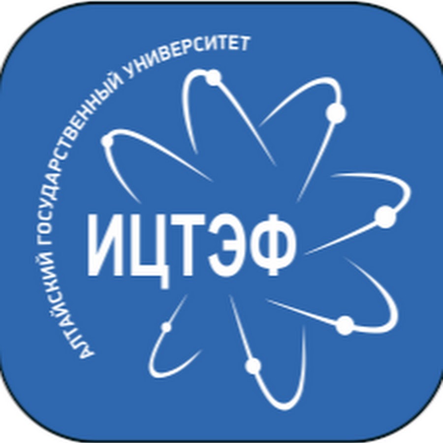 Цифровой алтгу. Ицтэф АГУ. Институт цифровых технологий, электроники и физики АГУ. АЛТГУ логотип. Ицтэф логотип.