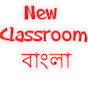 New Classroom Bangla