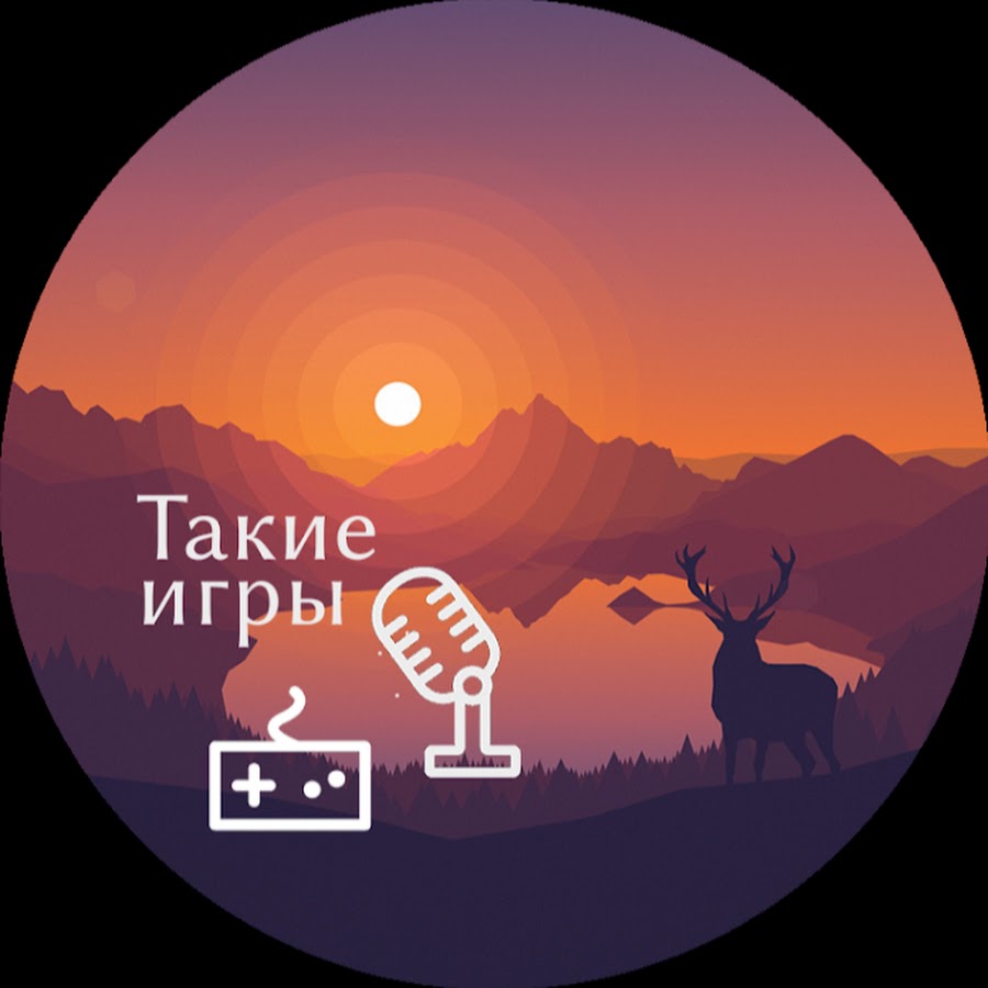 Такие Игры - YouTube