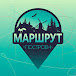 Маршрут Построен