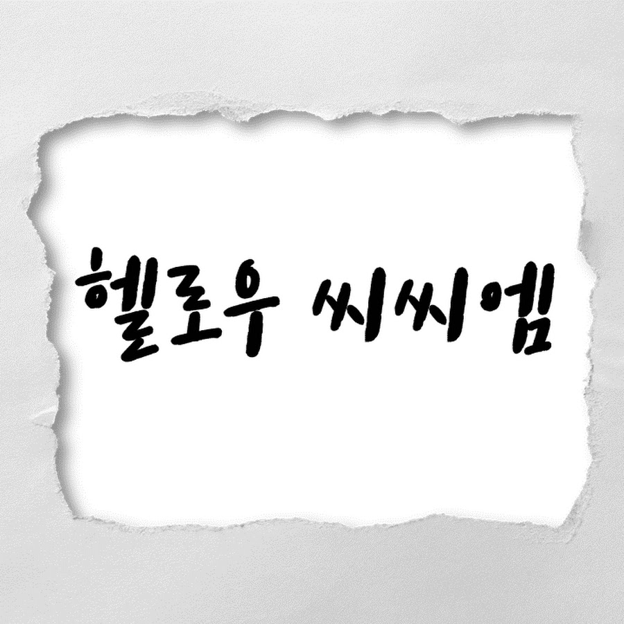 헬로우 씨씨엠 - YouTube 헬로우 씨씨엠