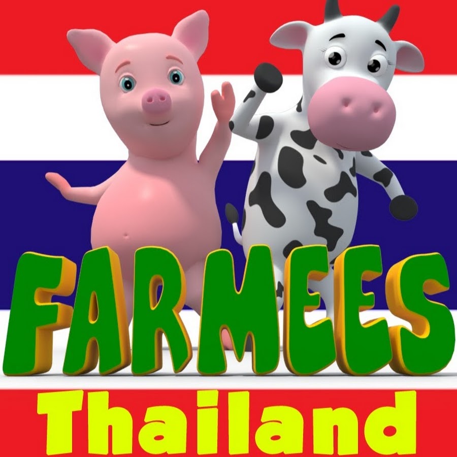 Ready go to ... https://www.youtube.com/channel/UCim4RKCjdV444SzanN1bUvA [ Farmees Thailand - à¹à¸à¸¥à¸à¹à¸à¹à¸à¹à¸¥à¸°à¸à¸²à¸£à¹à¸à¸¹à¸]