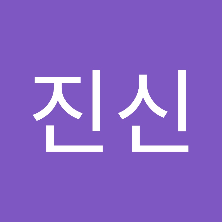 이진신 - YouTube 이진신