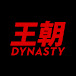 Dynasty MMA