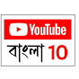 Youtube Bangla10