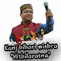 Kunjbihari Mithilaratna